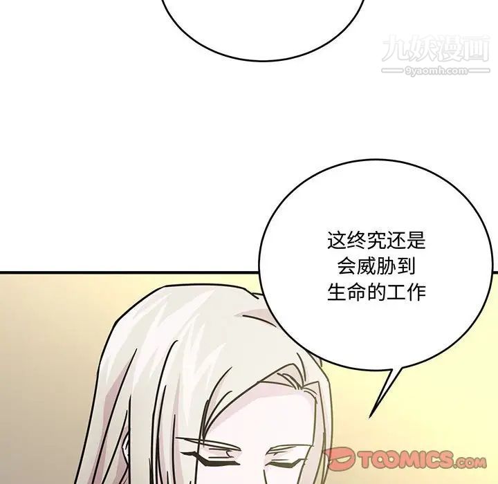 情事物语短篇集第8话