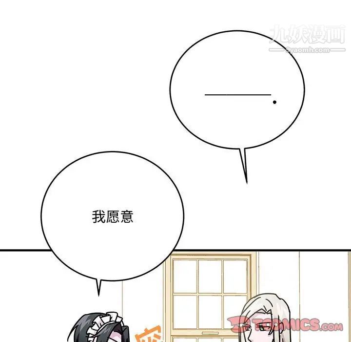 情事物语短篇集第8话