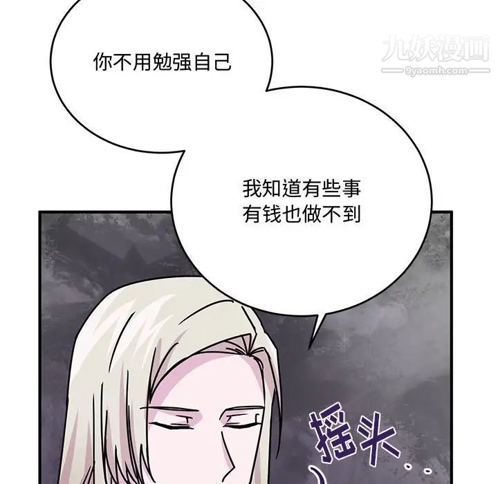 情事物语短篇集第8话