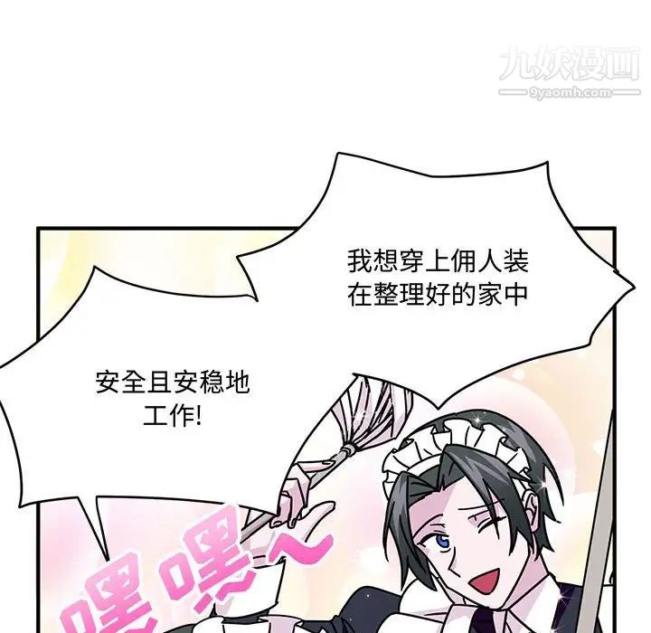 情事物语短篇集第8话