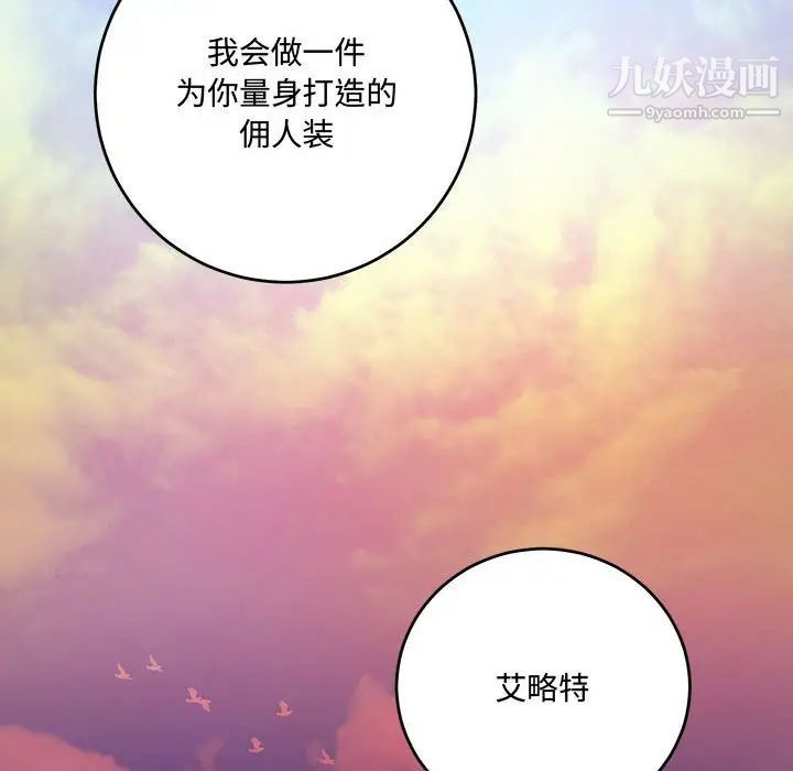 情事物语短篇集第8话