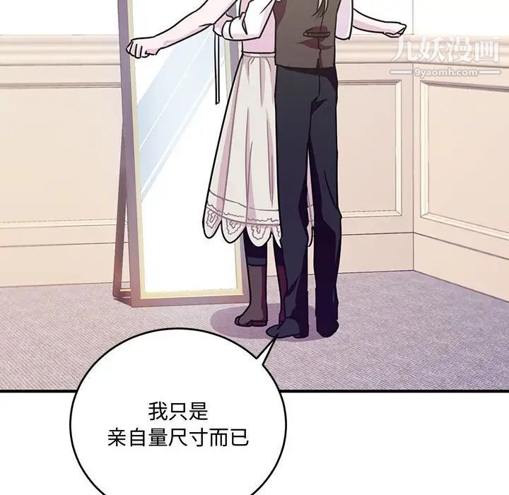 情事物语短篇集第8话