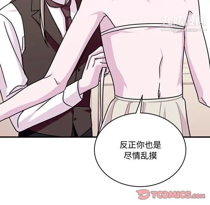 情事物语短篇集第8话