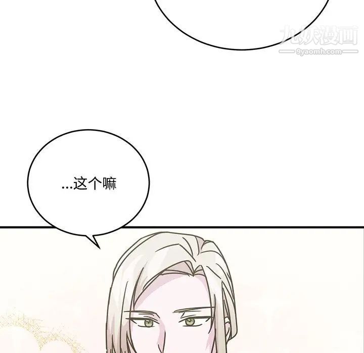 情事物语短篇集第8话