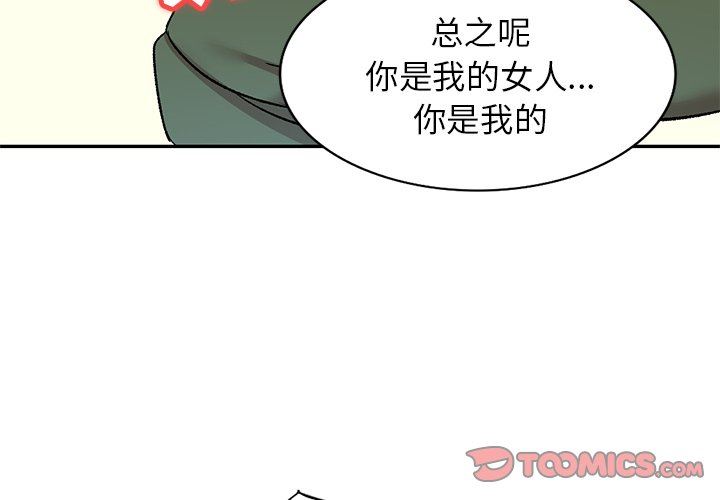 我的美女媳妇第7话