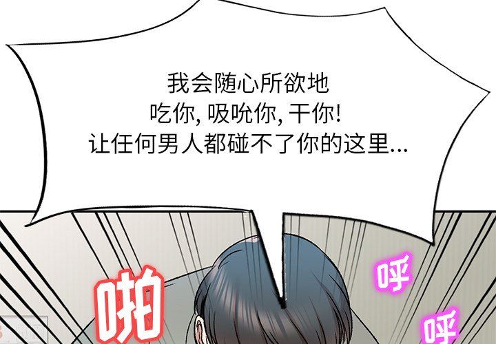 我的美女媳妇第7话