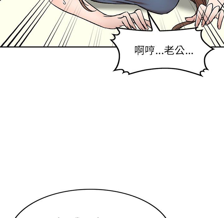 我的美女媳妇第7话