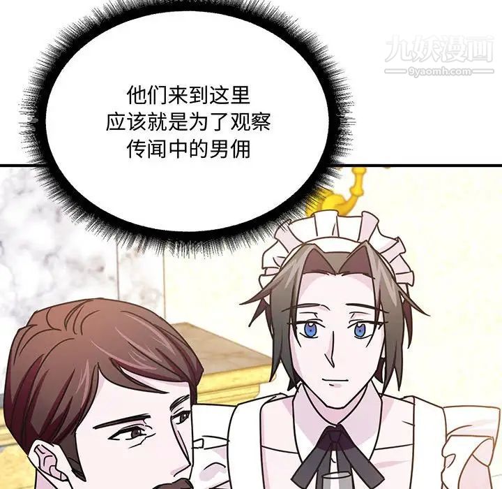 情事物语短篇集第9话