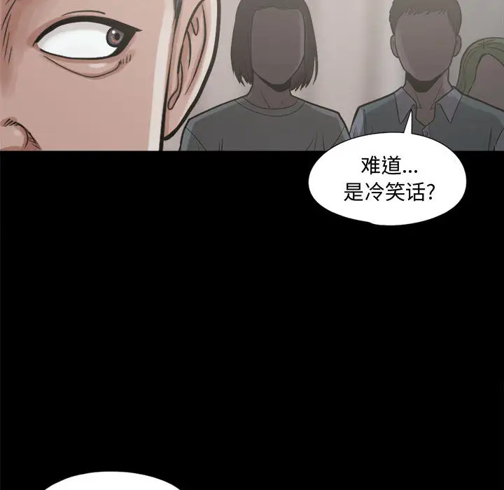 孤岛拼图第10话