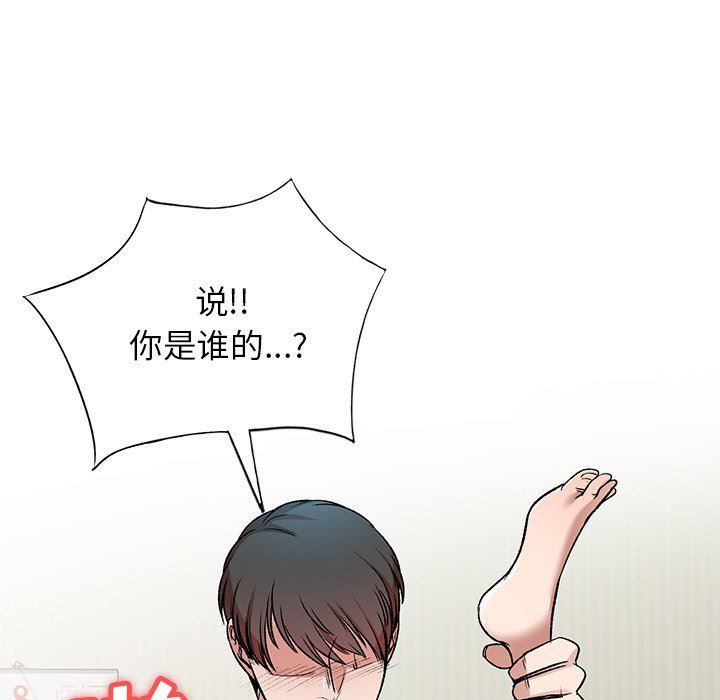 我的美女媳妇第7话