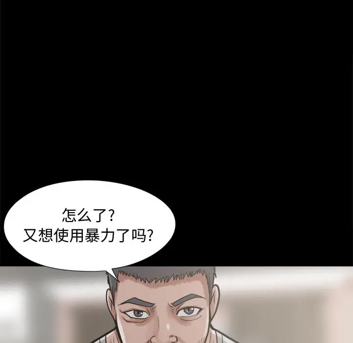 孤岛拼图第10话