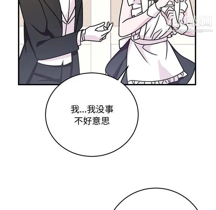 情事物语短篇集第9话