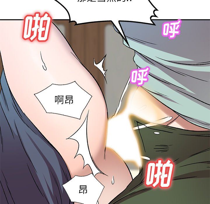 我的美女媳婦第7話