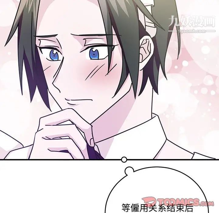 情事物语短篇集第9话