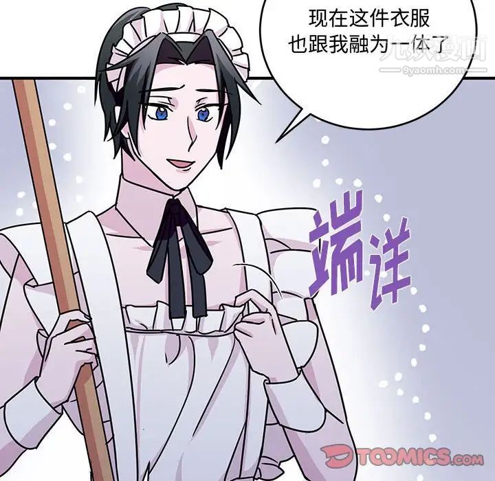 情事物语短篇集第9话