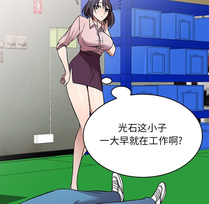 我的美女媳妇第7话