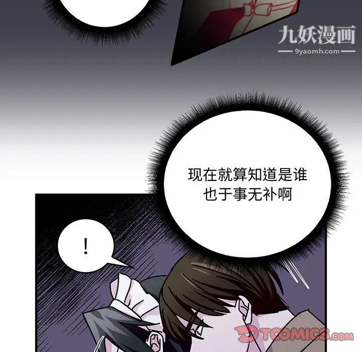 情事物语短篇集第9话