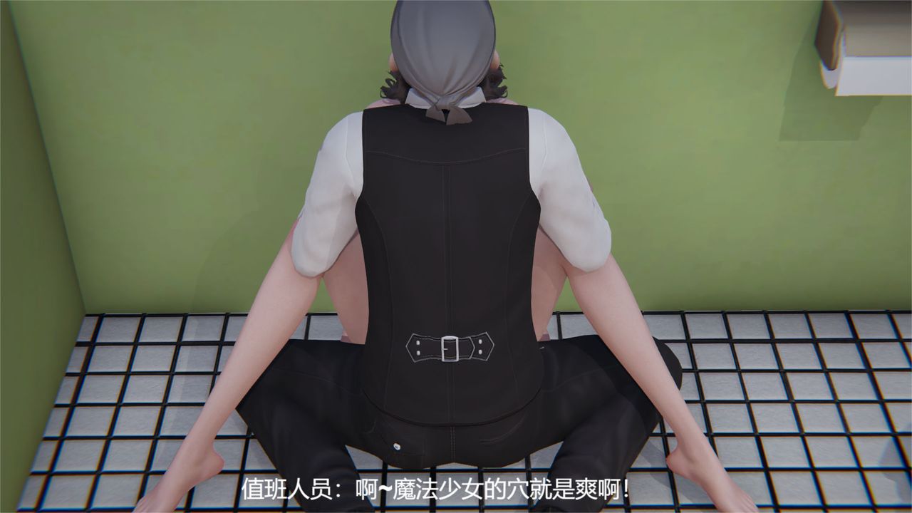 [3D]魔法少女狩猎计划X5+番外X3旧版【第02话】