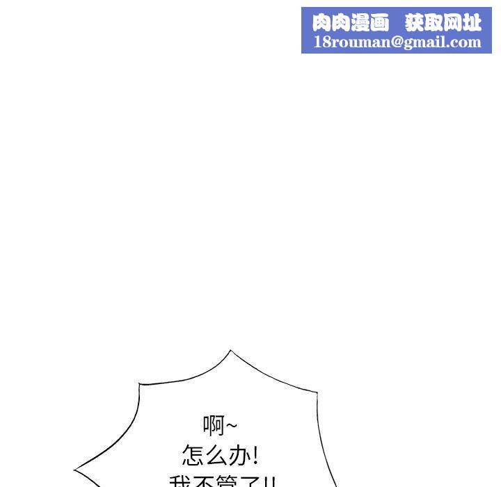 我的美女媳妇第7话