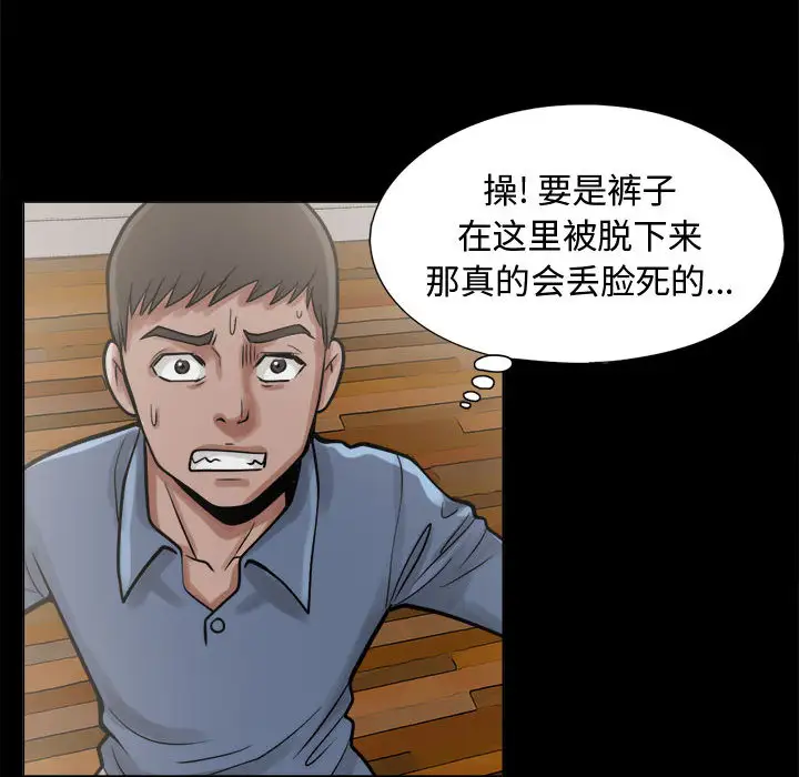孤岛拼图第10话