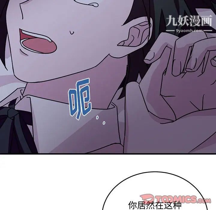 情事物语短篇集第9话