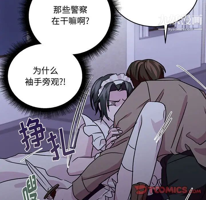 情事物语短篇集第9话