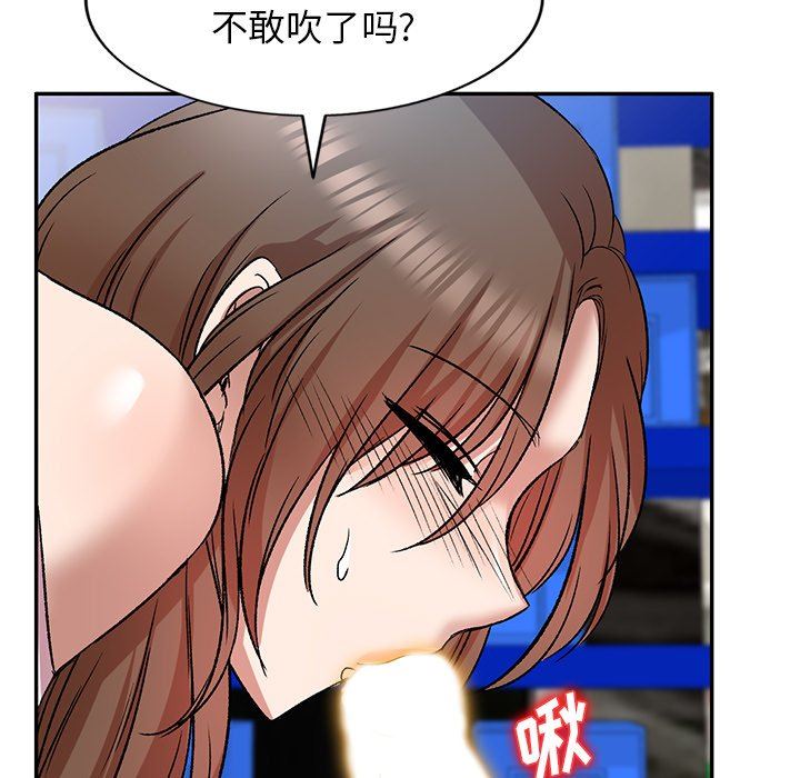 我的美女媳婦第7話