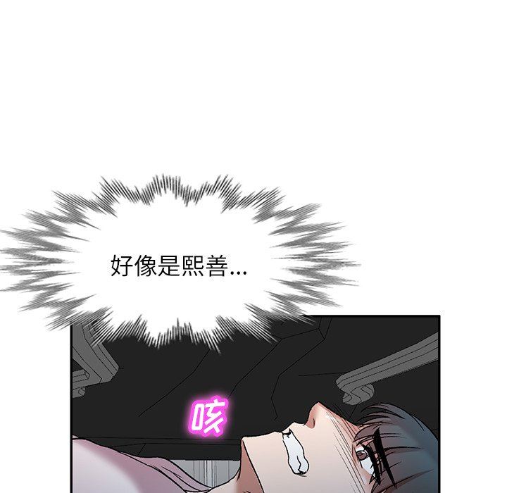 我的美女媳妇第7话