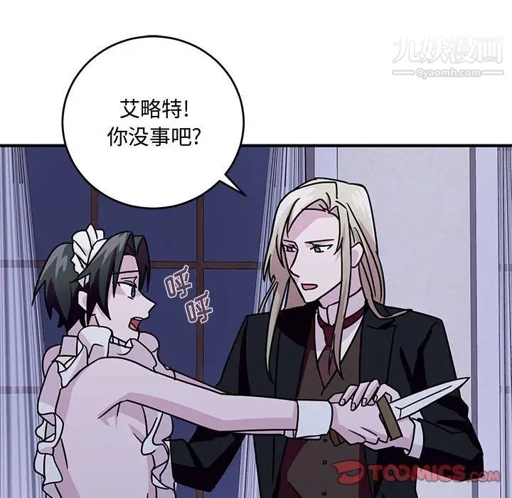 情事物语短篇集第9话