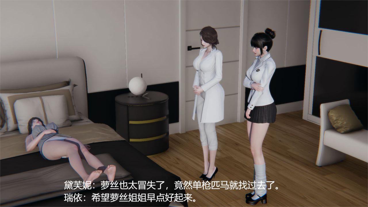 [3D]魔法少女狩猎计划X5+番外X3旧版【第03话】