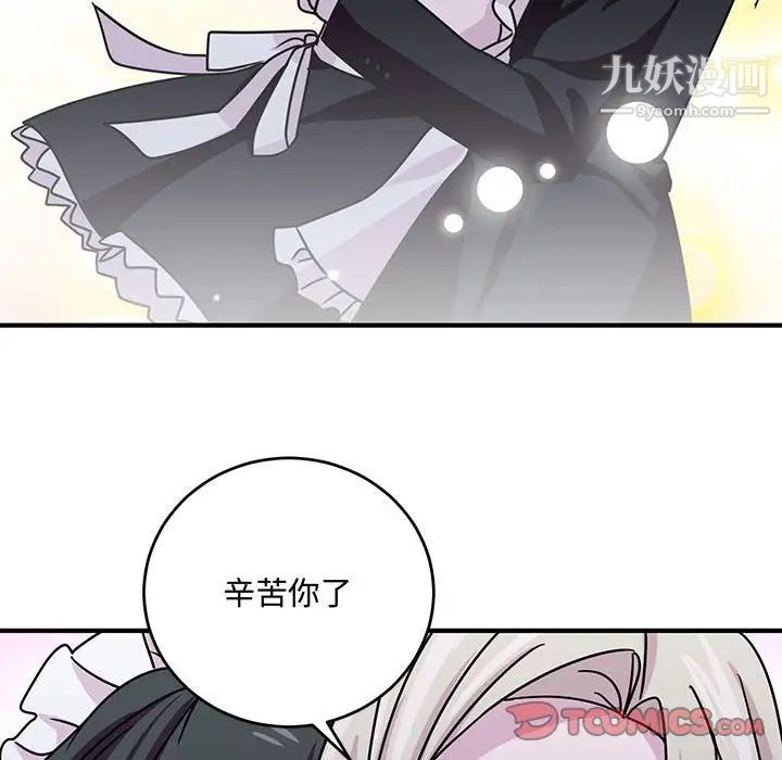 情事物语短篇集第9话