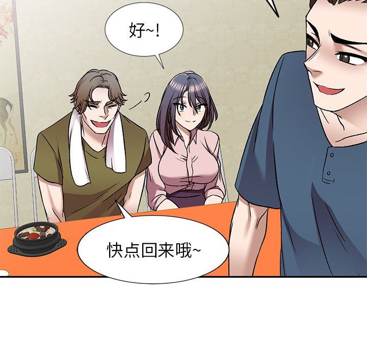 我的美女媳妇第7话