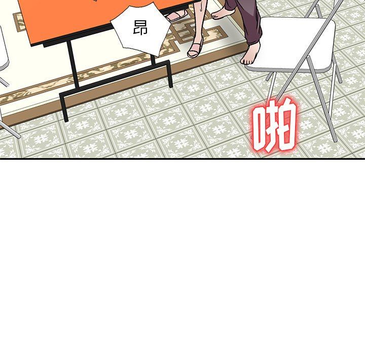 我的美女媳妇第7话