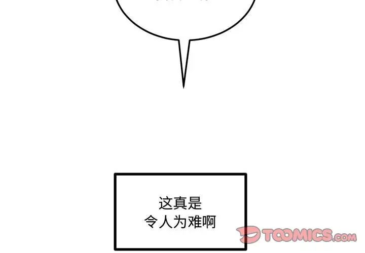 情事物语短篇集第10话