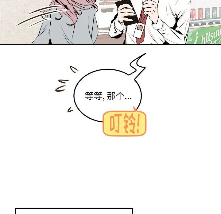 情事物语短篇集第10话