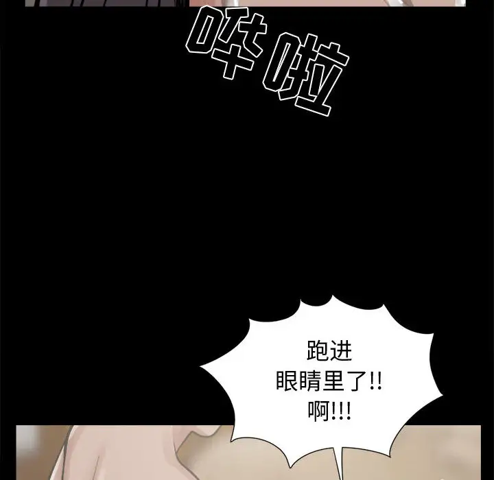 孤岛拼图第10话