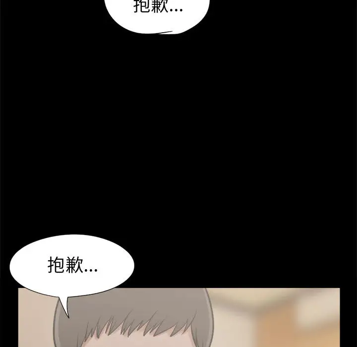 孤岛拼图第10话