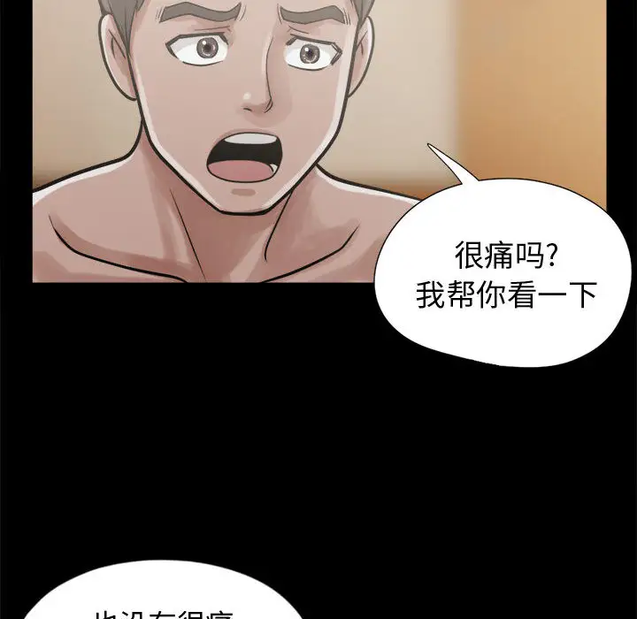 孤岛拼图第10话