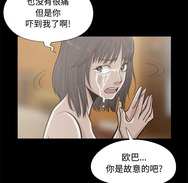 孤岛拼图第10话