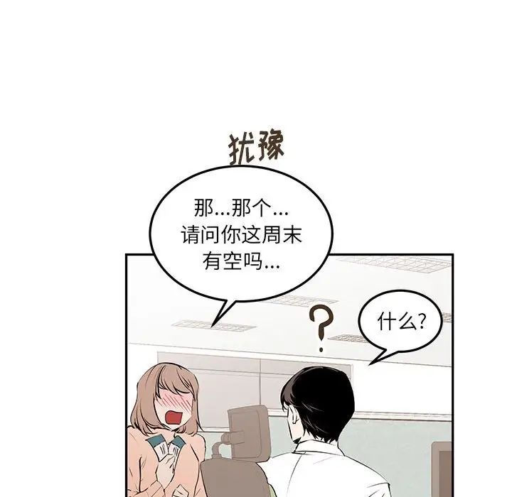 情事物语短篇集第10话