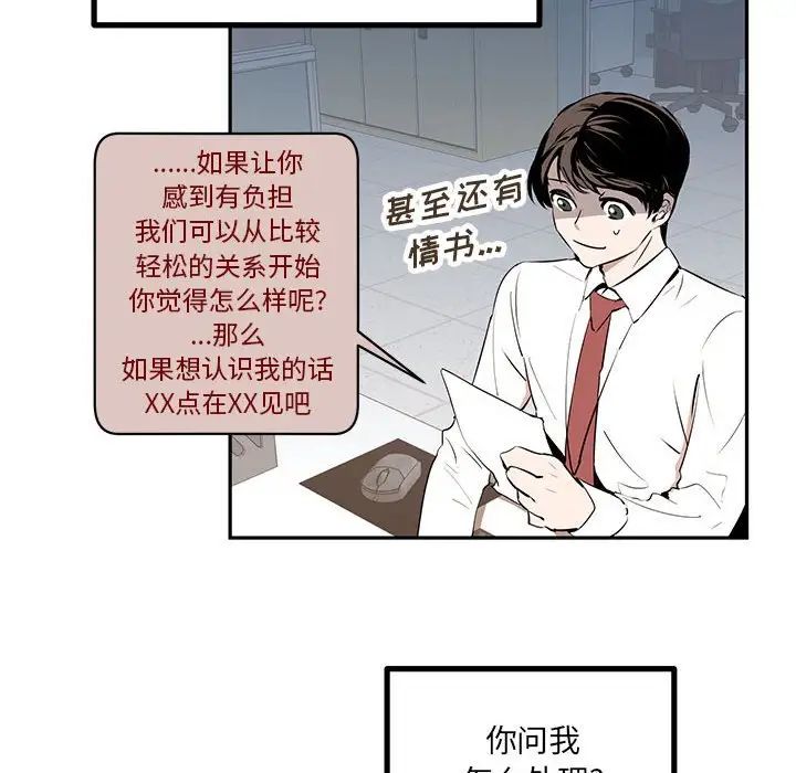 情事物语短篇集第10话