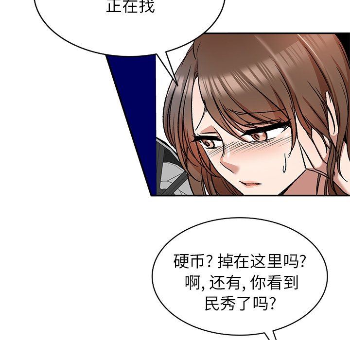 我的美女媳妇第8话