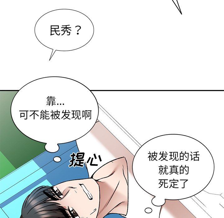 我的美女媳妇第8话