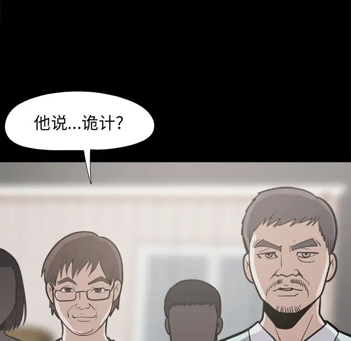 孤岛拼图第10话