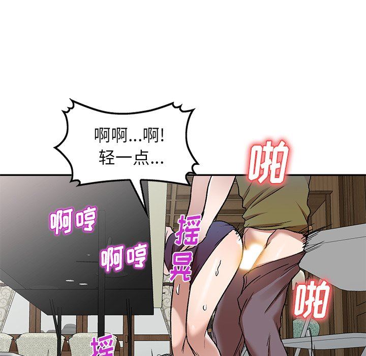 我的美女媳妇第8话