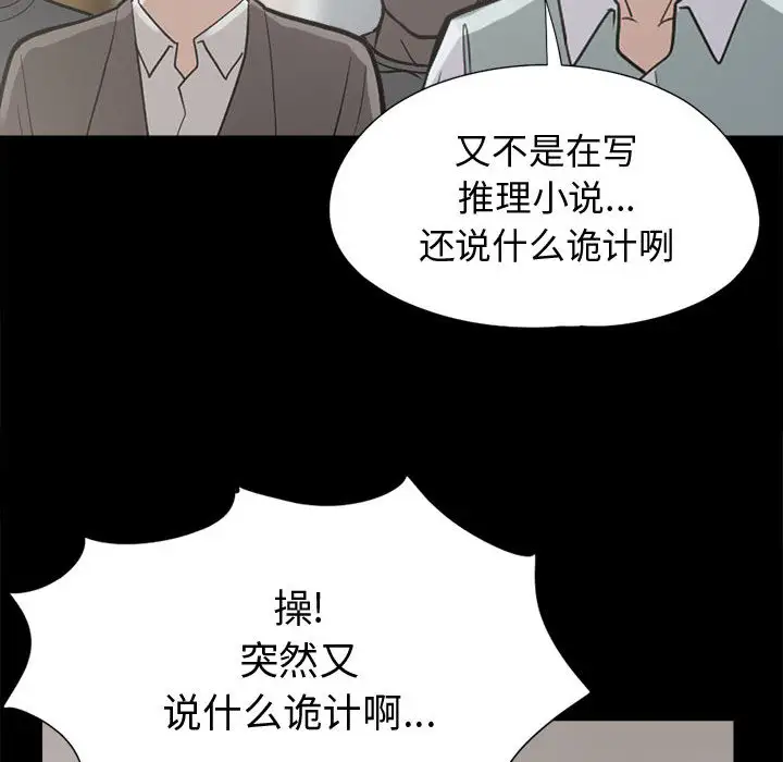 孤岛拼图第10话