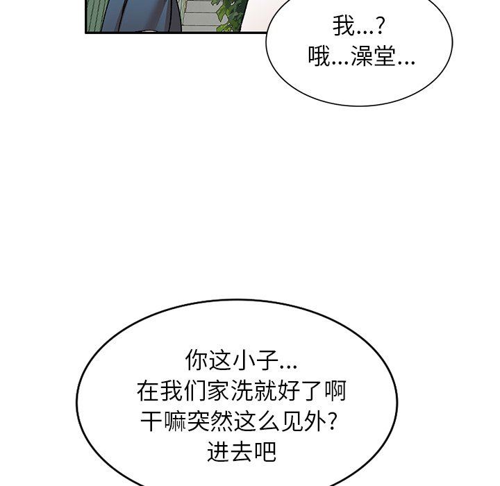 我的美女媳妇第8话