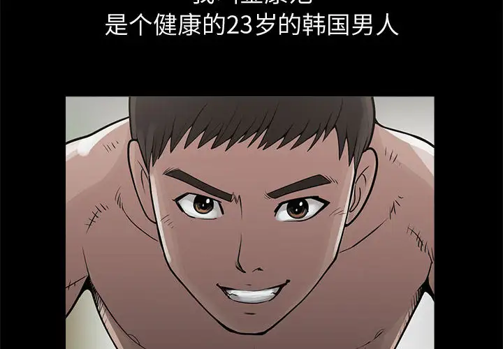 孤岛拼图第11话