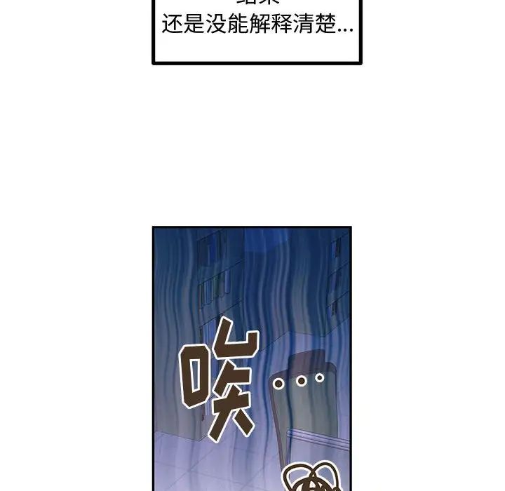 情事物語短篇集第10話