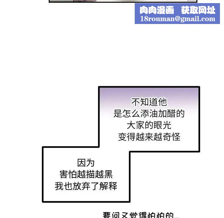 情事物语短篇集第10话